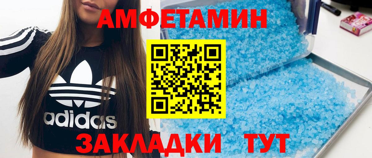 Донецк  АМФ  Вход с VPN  Amphetamine Premium 