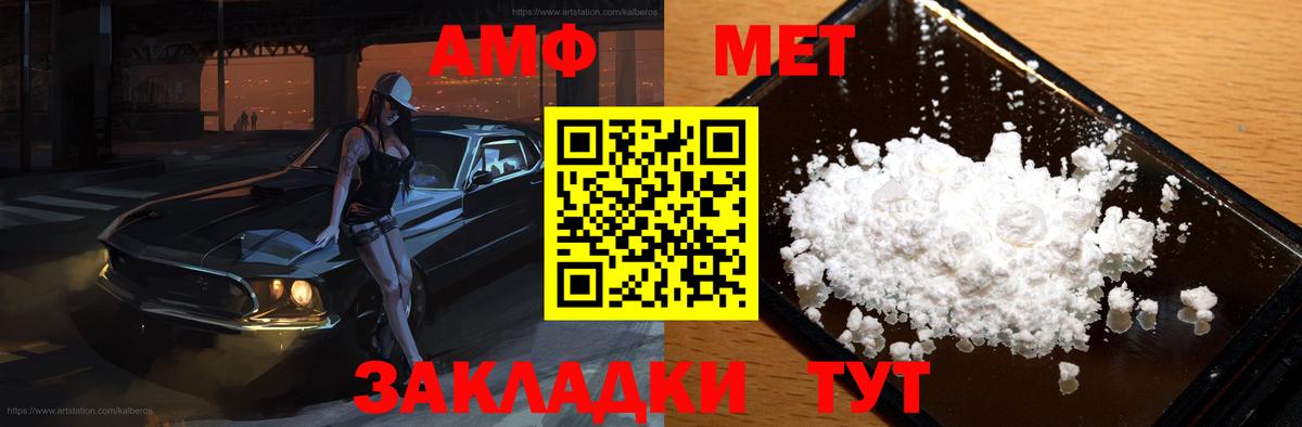 АМФЕТАМИН Premium Донецк