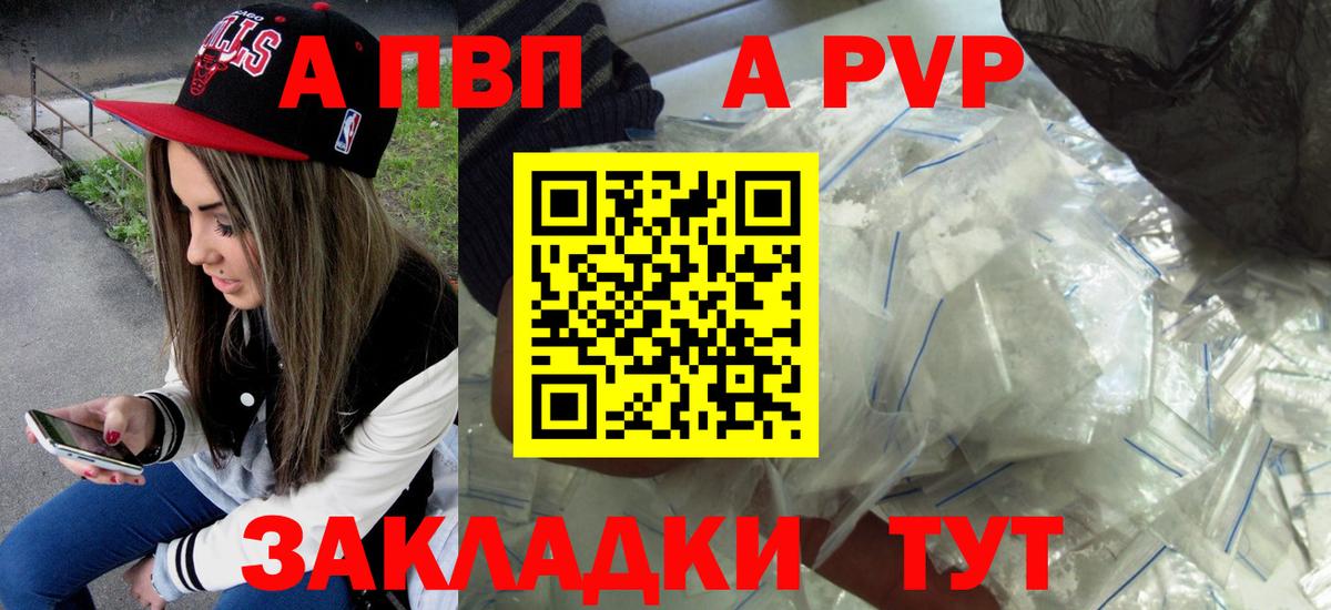 A PVP Соль  купить  сайты  Донецк  А ПВП Соль  Alpha-PVP  Вход с VPN  Альфа ПВП мука 