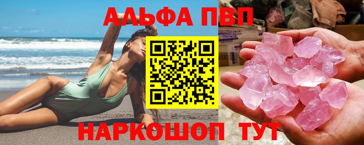 Альфа ПВП СК КРИС Донецк