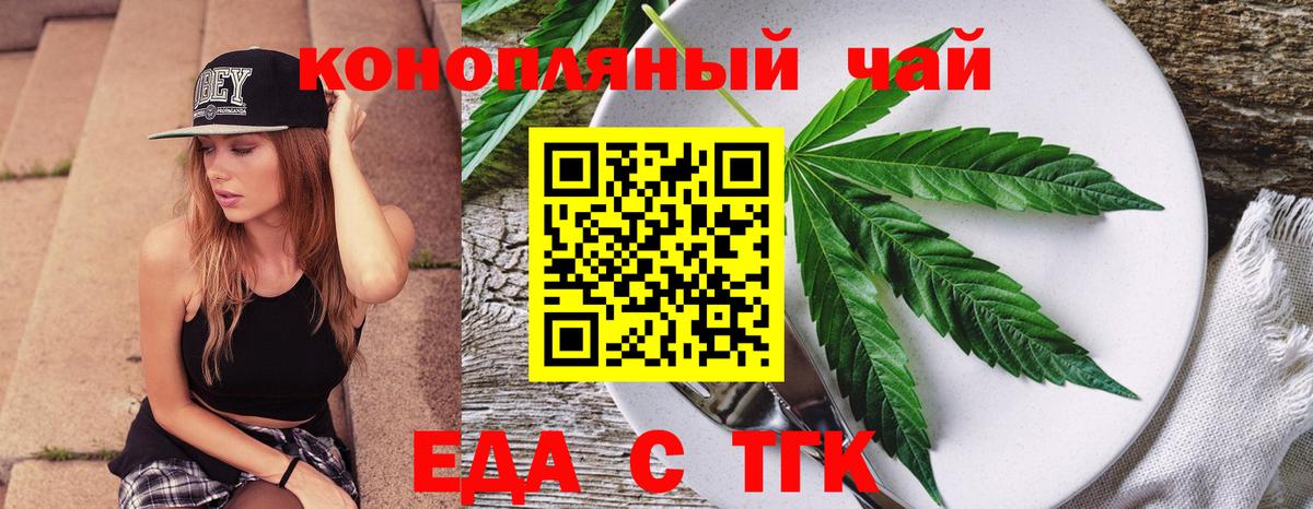 Донецк  Canna-Cookies марихуана  Вход с VPN 