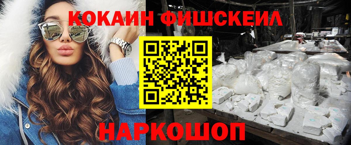 Донецк  Cocaine Боливия  COCAIN 99%  Вход с VPN 