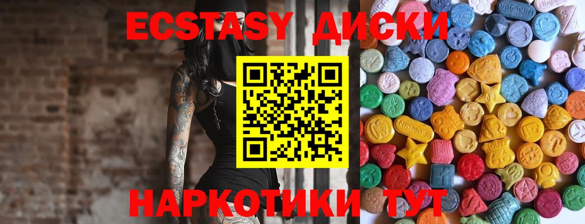 KRAKEN рабочий сайт  ЭКСТАЗИ DUBAI  Вход с VPN  Донецк  ЭКСТАЗИ 280 MDMA  Ecstasy 
