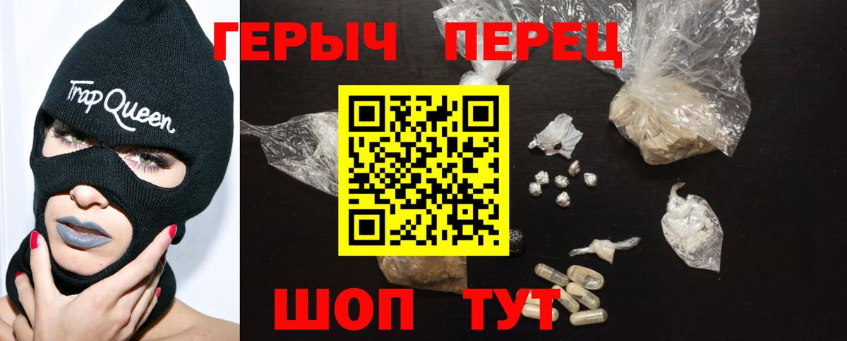Героин Heroin Донецк