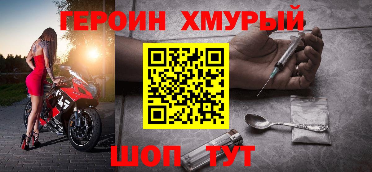 ГЕРОИН Афган  Вход с VPN  ГЕРОИН  Донецк 