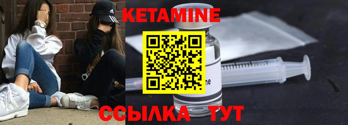 КЕТАМИН ketamine  Вход с VPN  Кетамин ketamine  Донецк 
