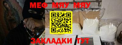 меф Канаш
