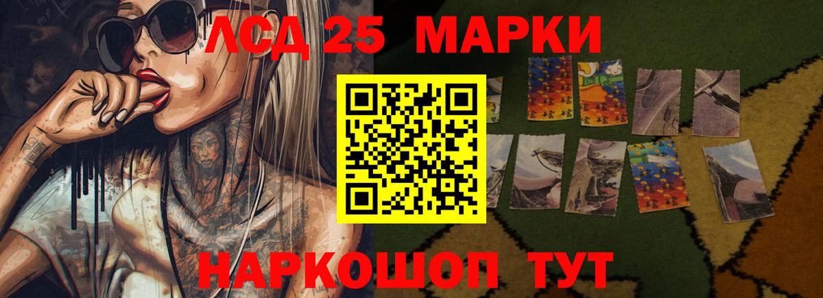 Лсд 25 экстази кислота Донецк