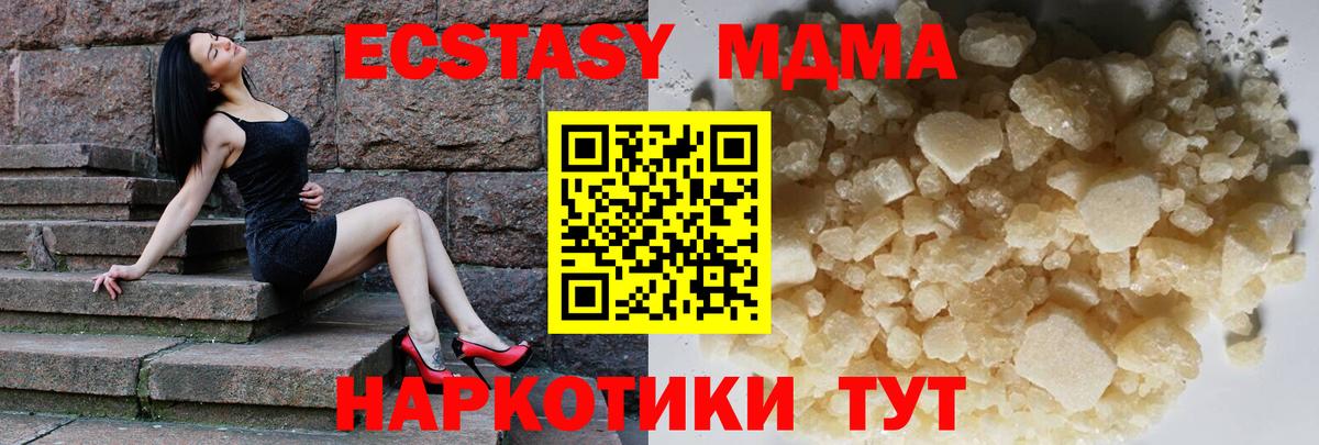 Донецк  МДМА crystal  МДМА  Вход с VPN 