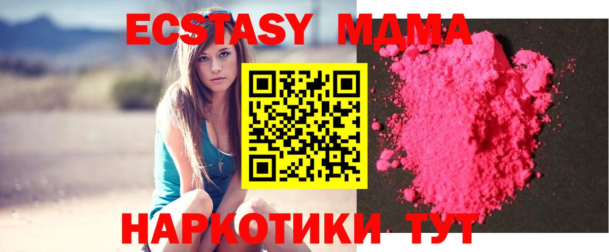 МДМА VHQ Донецк