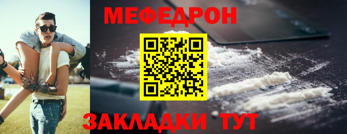 Меф кристаллы Донецк