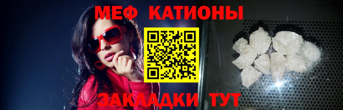 Донецк  Меф  Меф мяу мяу  Вход с VPN  МЯУ-МЯУ 4 MMC 