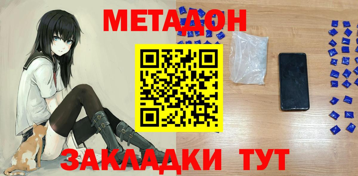 МЕТАДОН мёд Донецк
