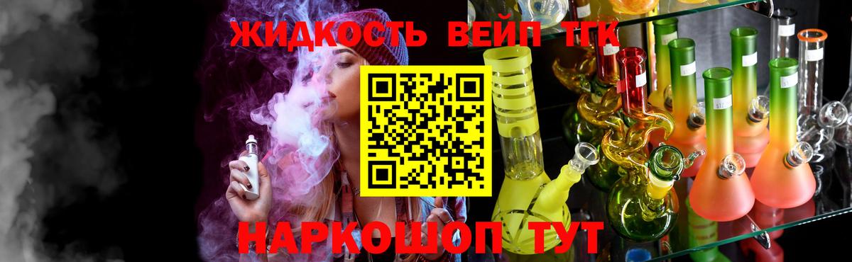 Дистиллят ТГК жижа  ТГК жижа  Донецк  Вход с VPN 